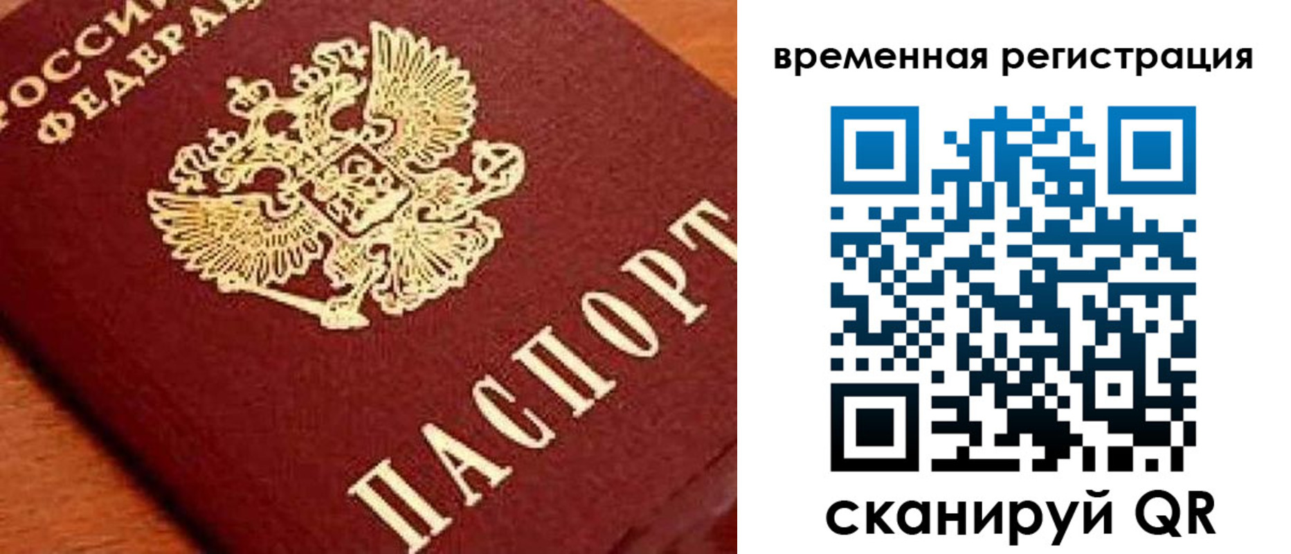 где прописаться в Вилюйске