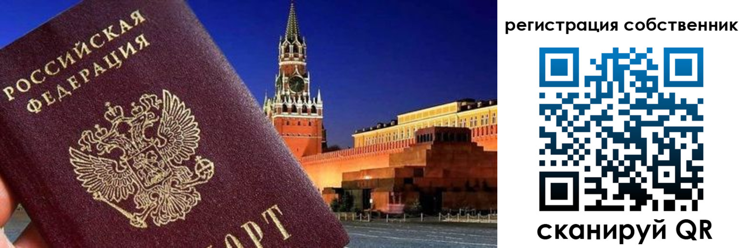 прописка штамп в Вилюйске